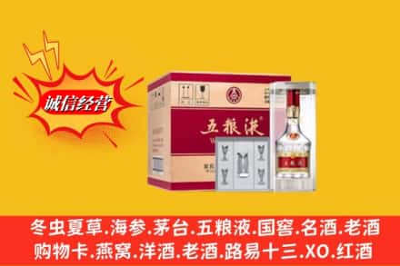 吕梁方山县名酒回收原箱五粮液.jpg