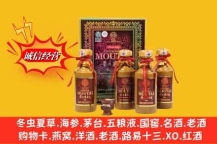 吕梁方山县回收50年茅台酒
