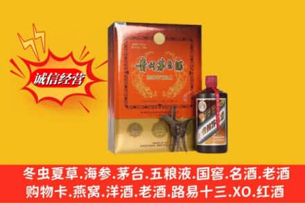 吕梁方山县回收贵州茅台酒