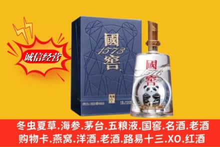 吕梁方山县名酒回收国窖1573熊猫.jpg