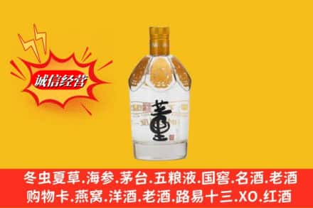 吕梁方山县名酒回收老董酒.jpg