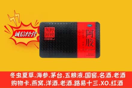 吕梁方山县烟酒回收阿胶