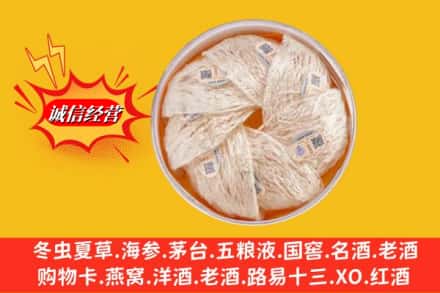 吕梁方山县名酒回收燕窝.jpg