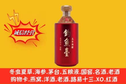 吕梁方山县名酒回收钓鱼台酒.jpg